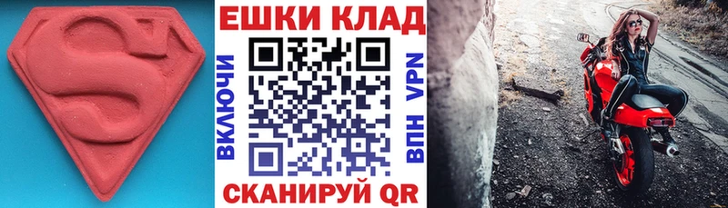 ЭКСТАЗИ диски  Спасск-Рязанский 