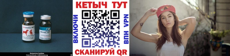 Кетамин VHQ  цена   Спасск-Рязанский 