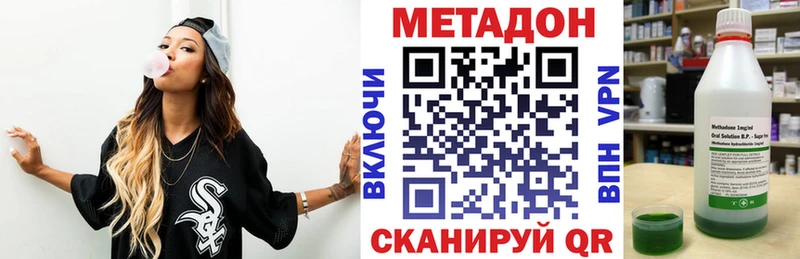 ссылка на мегу   наркота  Спасск-Рязанский  МЕТАДОН белоснежный 